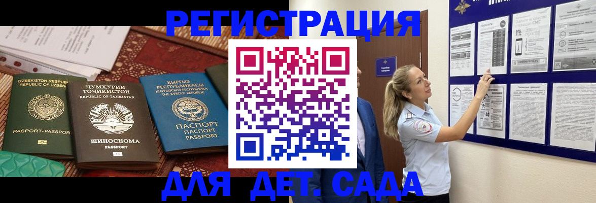 временная регистрация для всех в Слободской