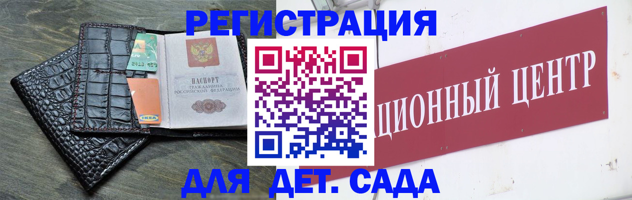 прописка штамп в Слободской